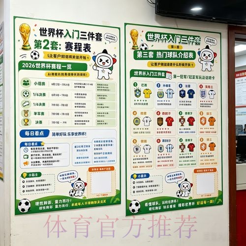 2026世界杯投注安全热门 2026世界杯投注安全热门