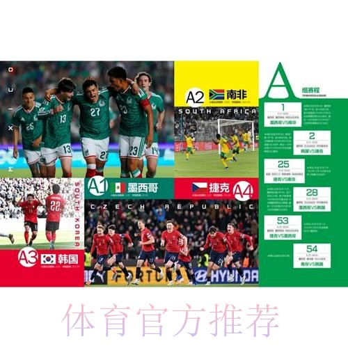 2026世界杯买球软件全站指南与攻略